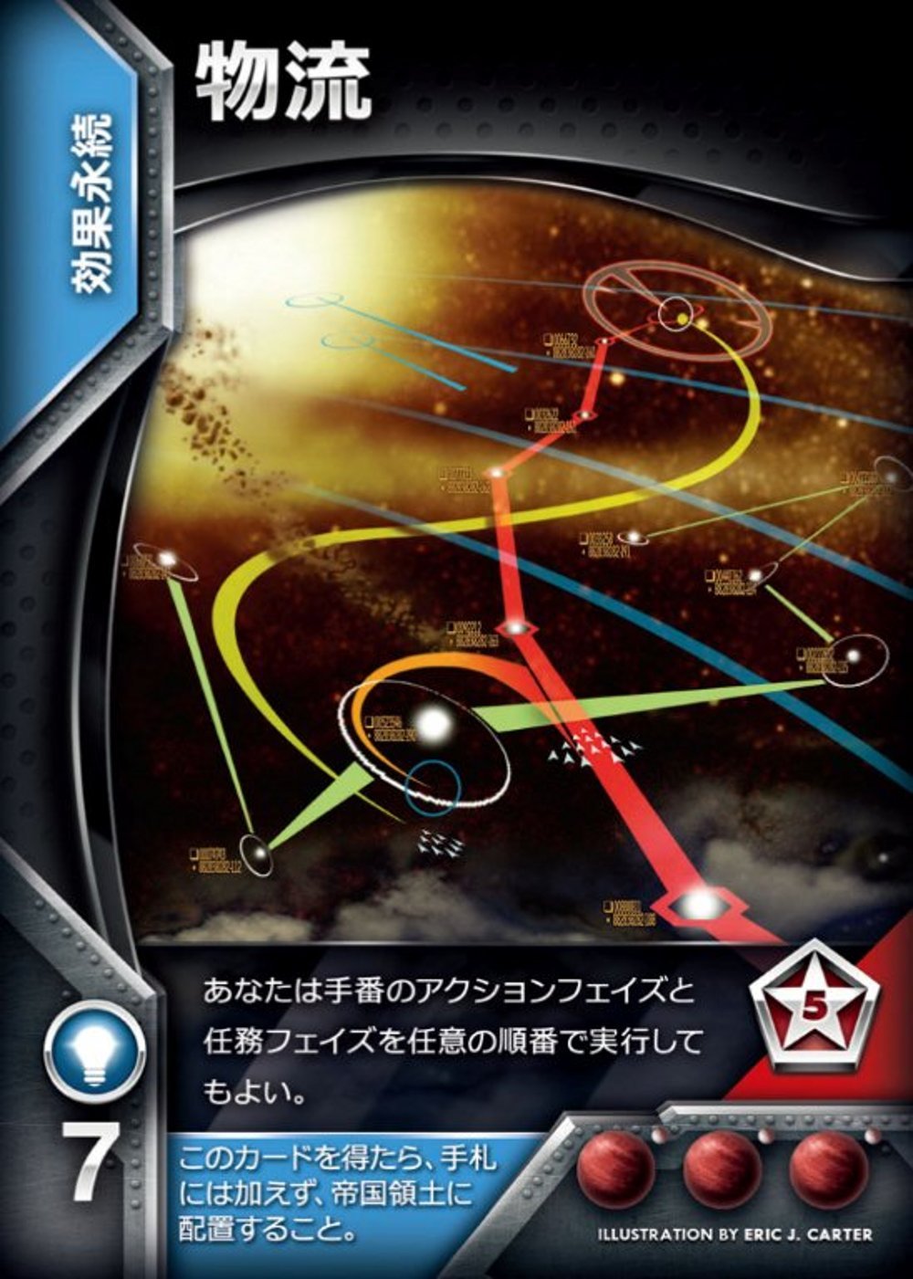 Amazon.co.jp: エミネント・ドメイン 完全日本語版 : おもちゃ 