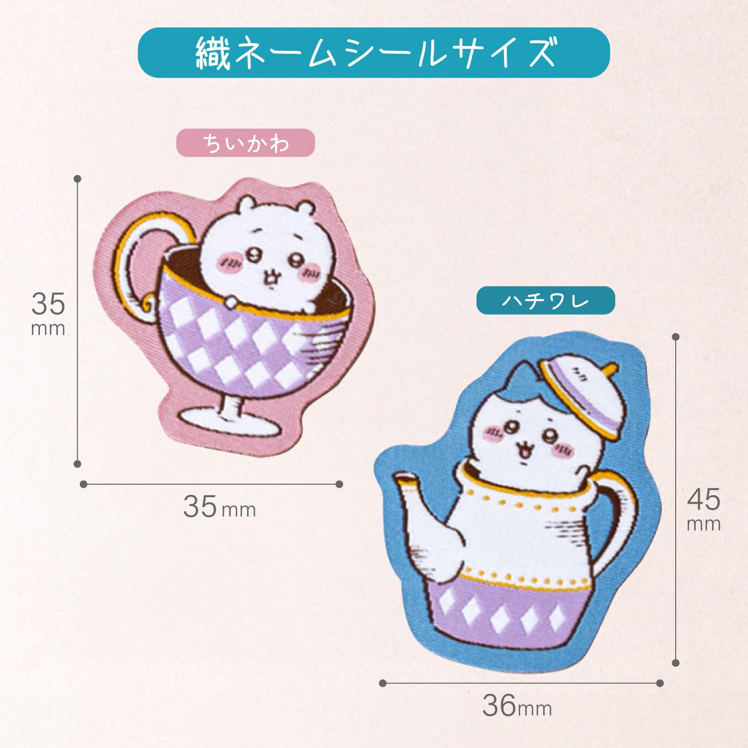 Amazon | サンスター文具 ちいかわ シール 織ネーム Wonder Tea Time