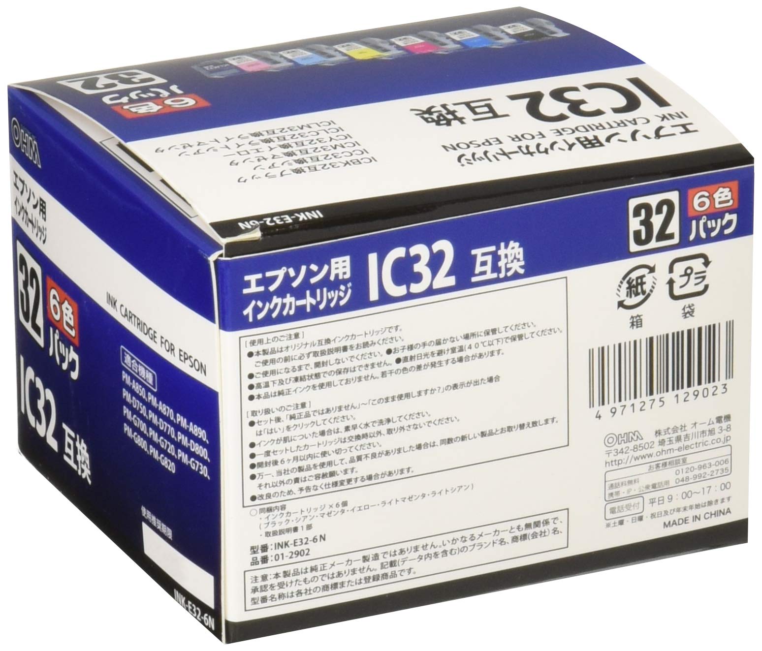OHM INK-E32-6N (エプソン用インクカートリッジ) OHM INK-E32-6N (エプソン用インクカートリッジ)