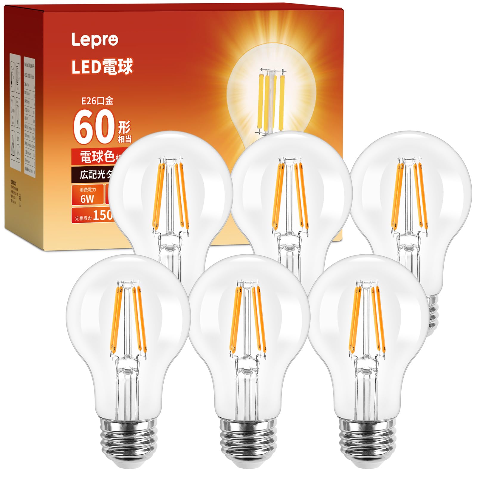 Amazon | 【E26】Lepro led電球 e26 led 60W形 6個入り 電球色
