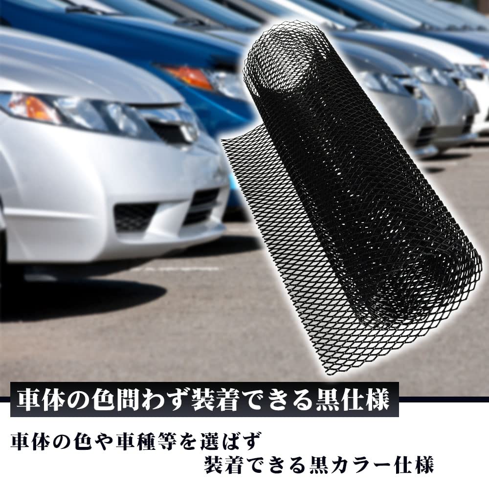 Amazon | メッシュネット 車用 アルミニウム合金 カット可能 フロント