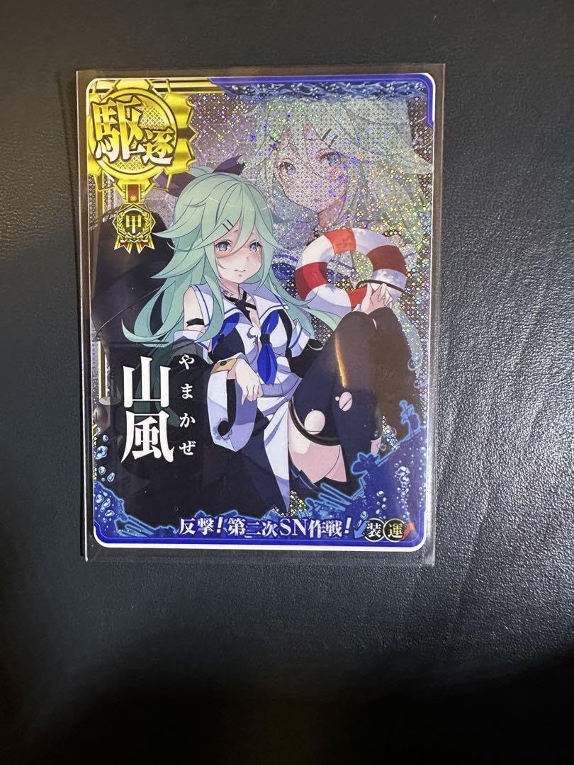 艦これアーケード 初月 改 甲勲章 ＳＮ作戦 艦これ アーケード 初月改 甲勲章 SN作戦 フレーム セガエステ
