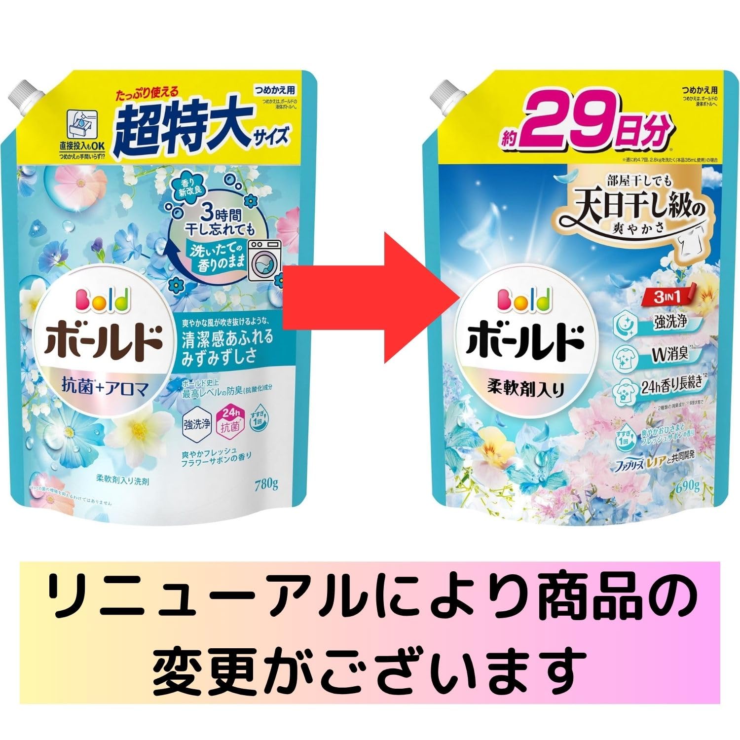 Amazon.co.jp: ボールド 洗濯洗剤 液体 フレッシュフラワーサボン 本体