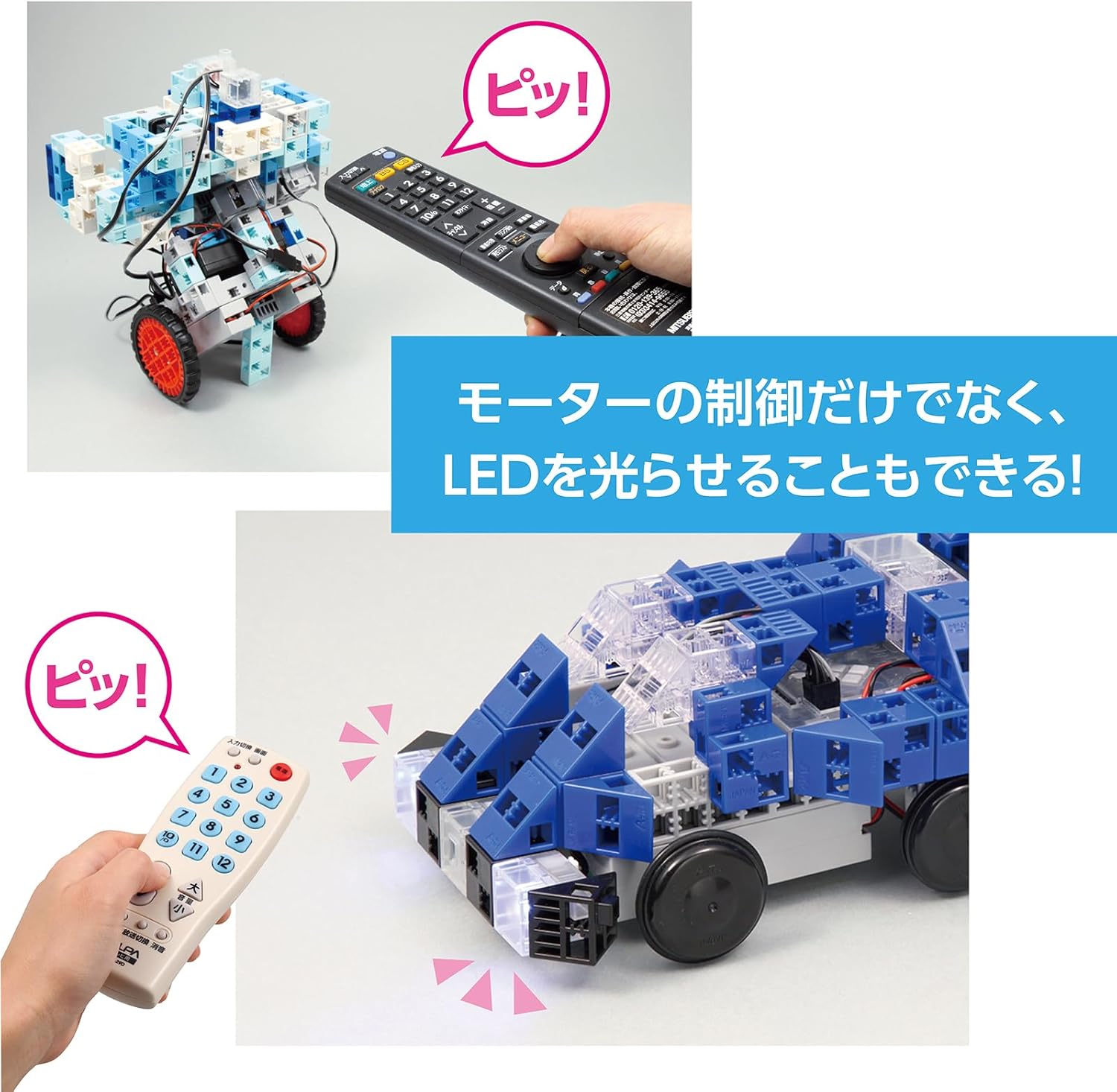 Artec Infrared Remote Control Receiver Sensor for Robot