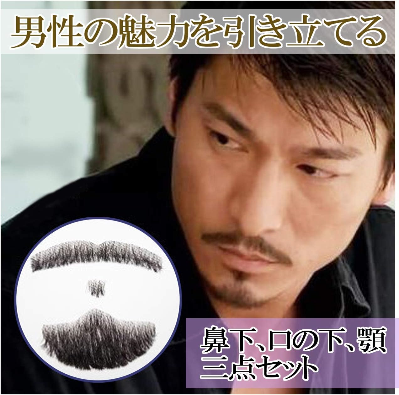 ヒゲ つけヒゲ フェイシャルヘア 口ヒゲ ワッキー