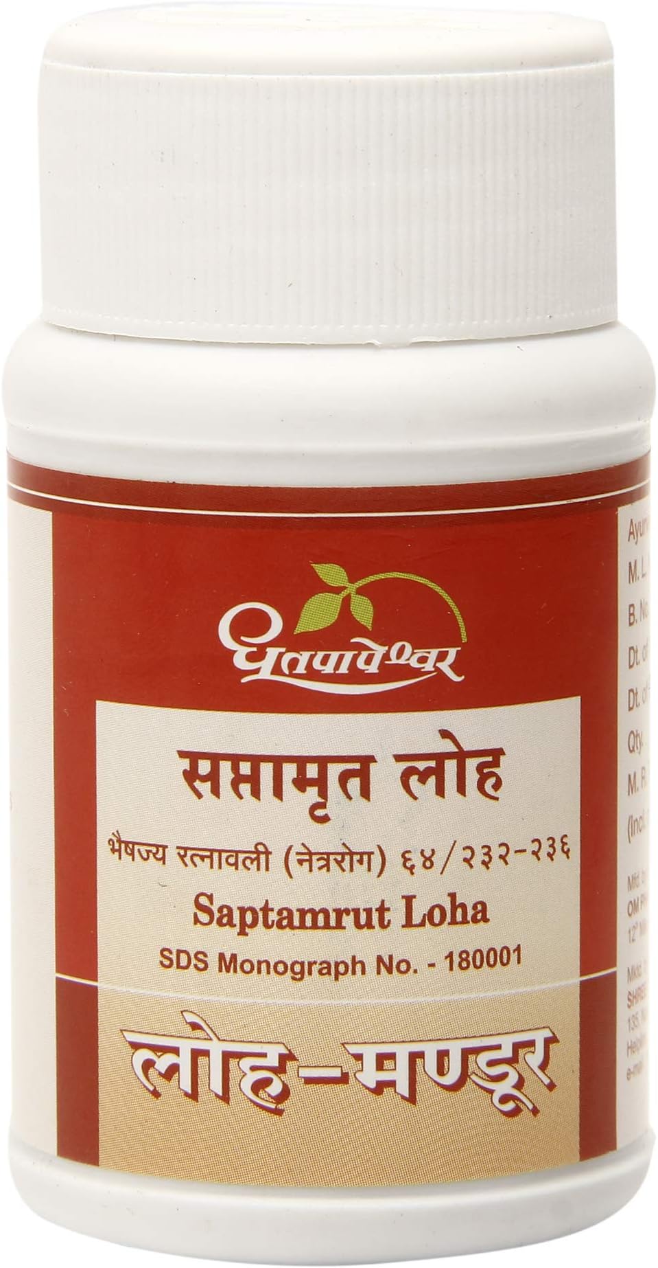 Dhootapapeshwar Saptamrut Loha - 60 Tab