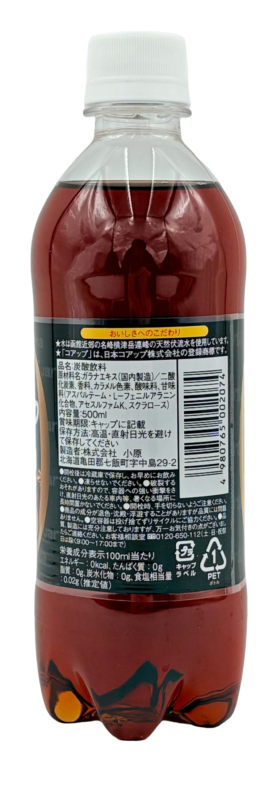 Amazon.co.jp: コアップ ガラナ ZERO カロリーゼロ 糖質ゼロ 微炭酸