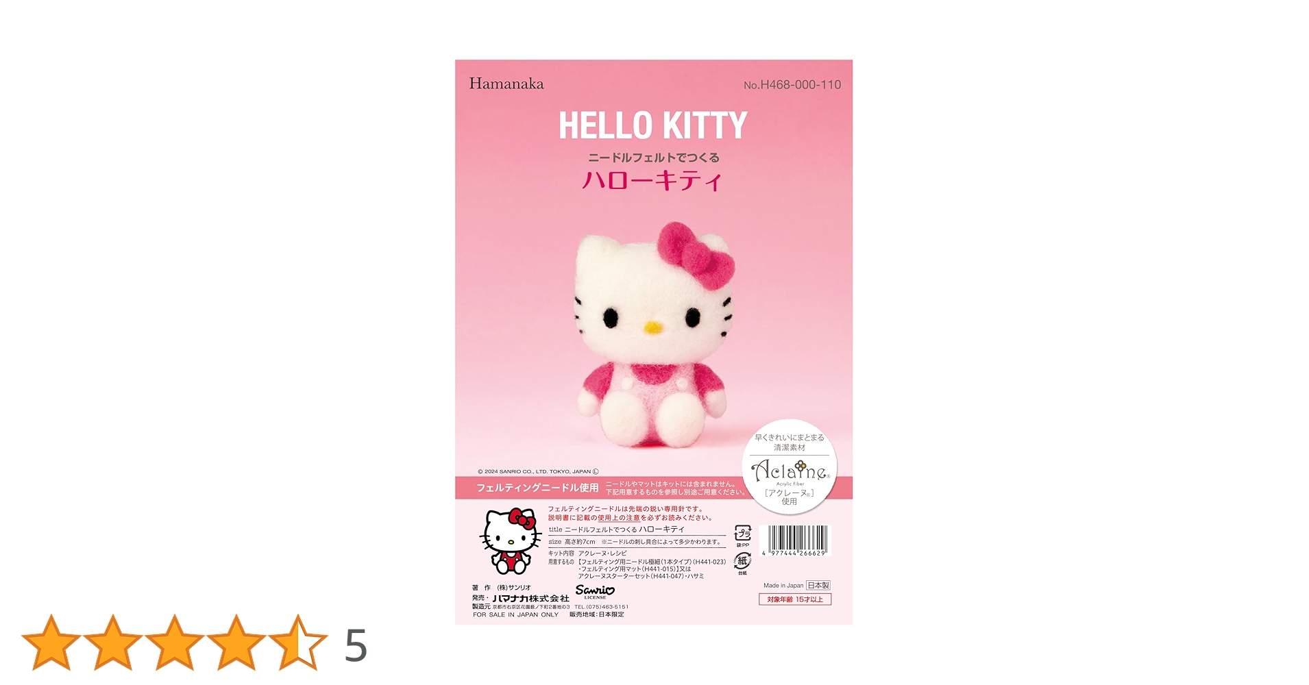 Amazon.co.jp: ハマナカ 羊毛フェルトキット ニードルフェルト で