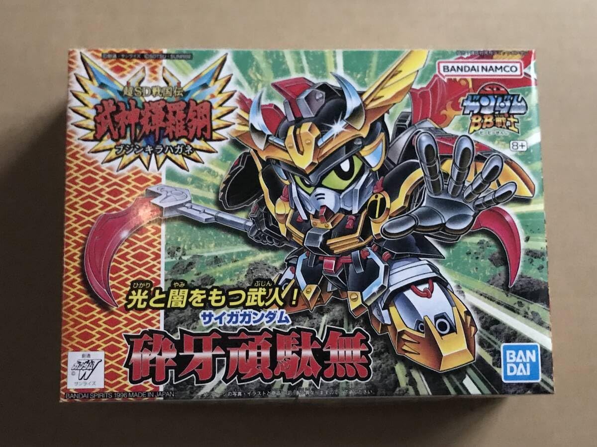 Amazon.co.jp: BB戦士 160 砕牙頑駄無 検 烈火武者頑駄無 剛熱機械師駄