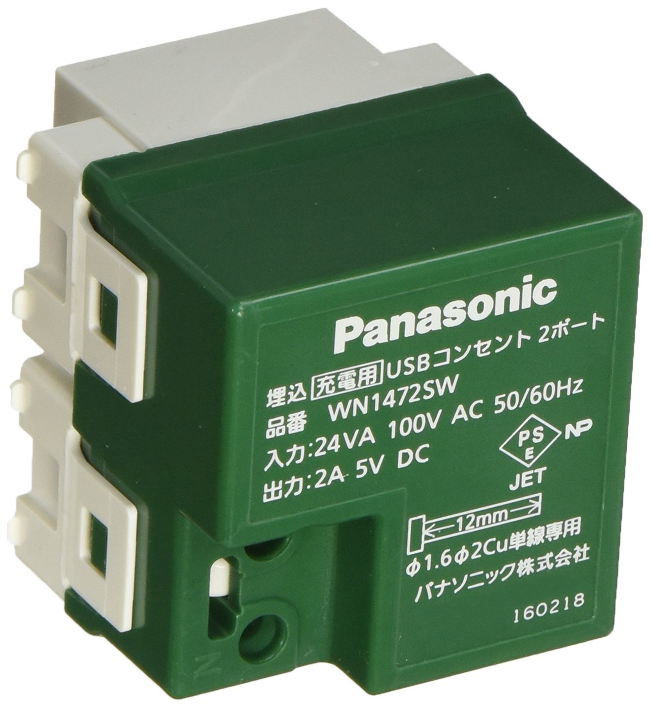 Panasonic USBコンセント 2ポート WTF 14724W パナソニック コスモシリーズワイド21 埋込充電用USBコンセント