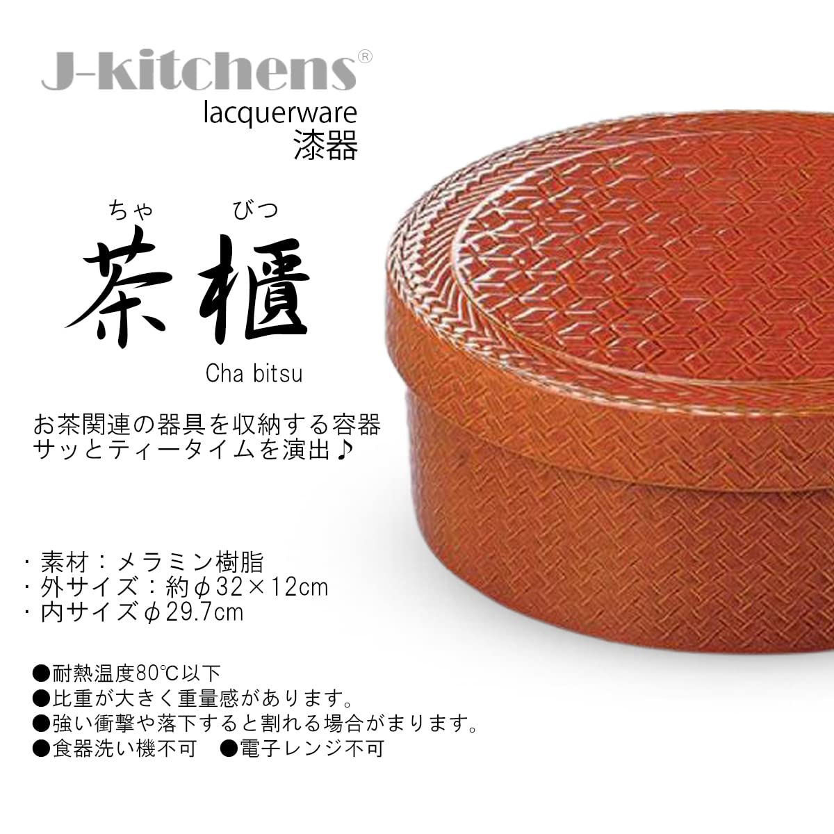 茶櫃 網代 茶びつ 【公式通販】