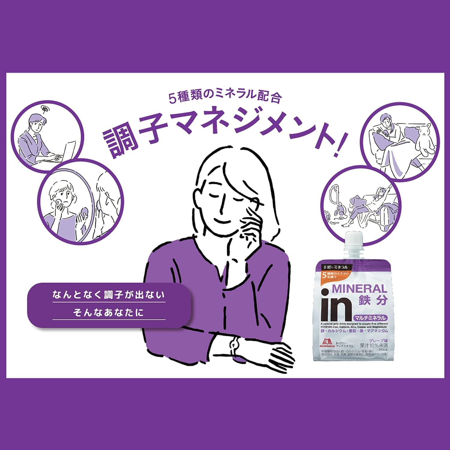 Amazon | inゼリー マルチミネラル グレープ味 (180g×36個) 栄養補助