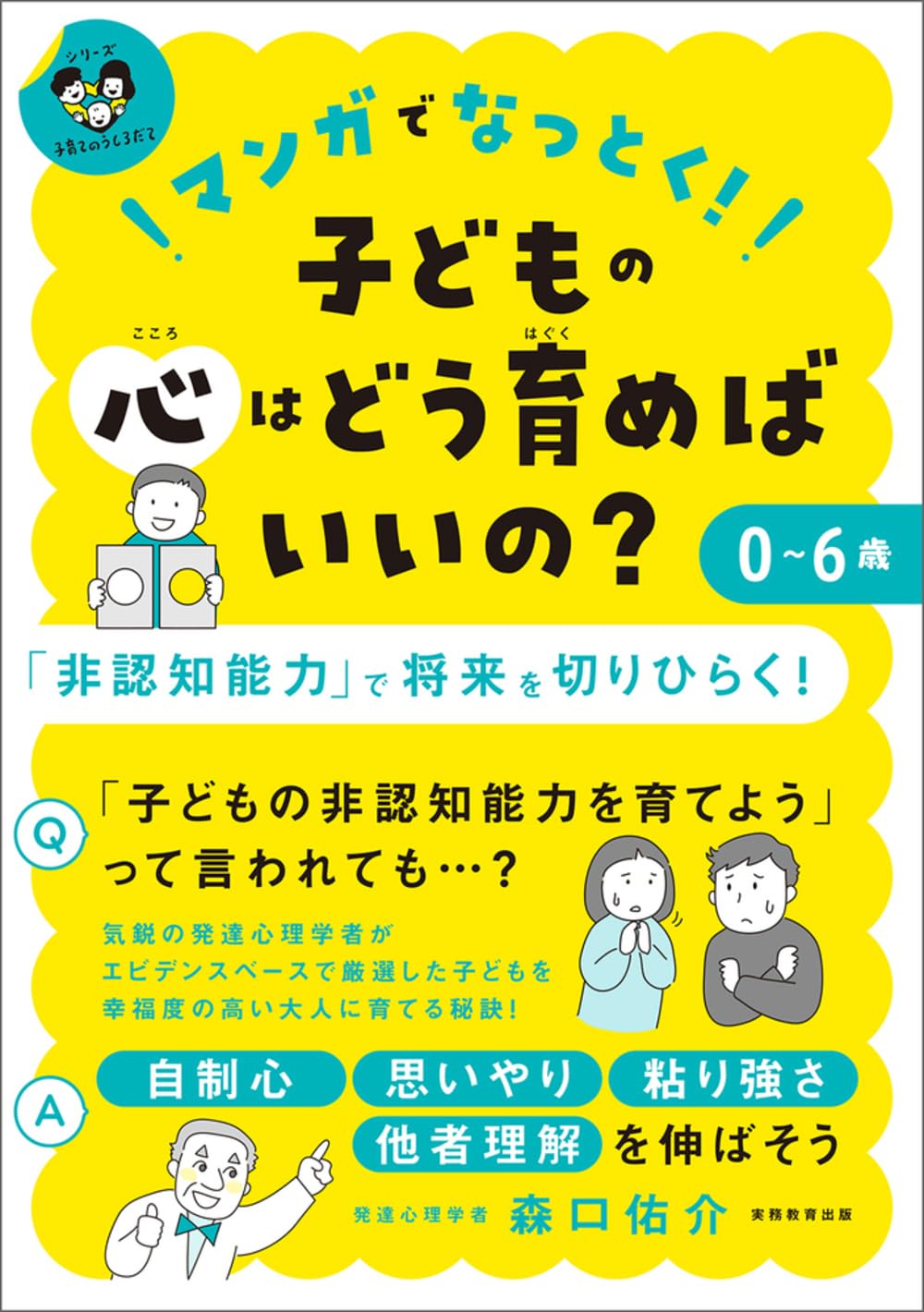 子どもの知力をのばす教育―3~6歳までの豊かな能力をはぐくむために (1980年) Amazon.com: 子どもの知力を伸ばす300の知恵 (PHP文庫