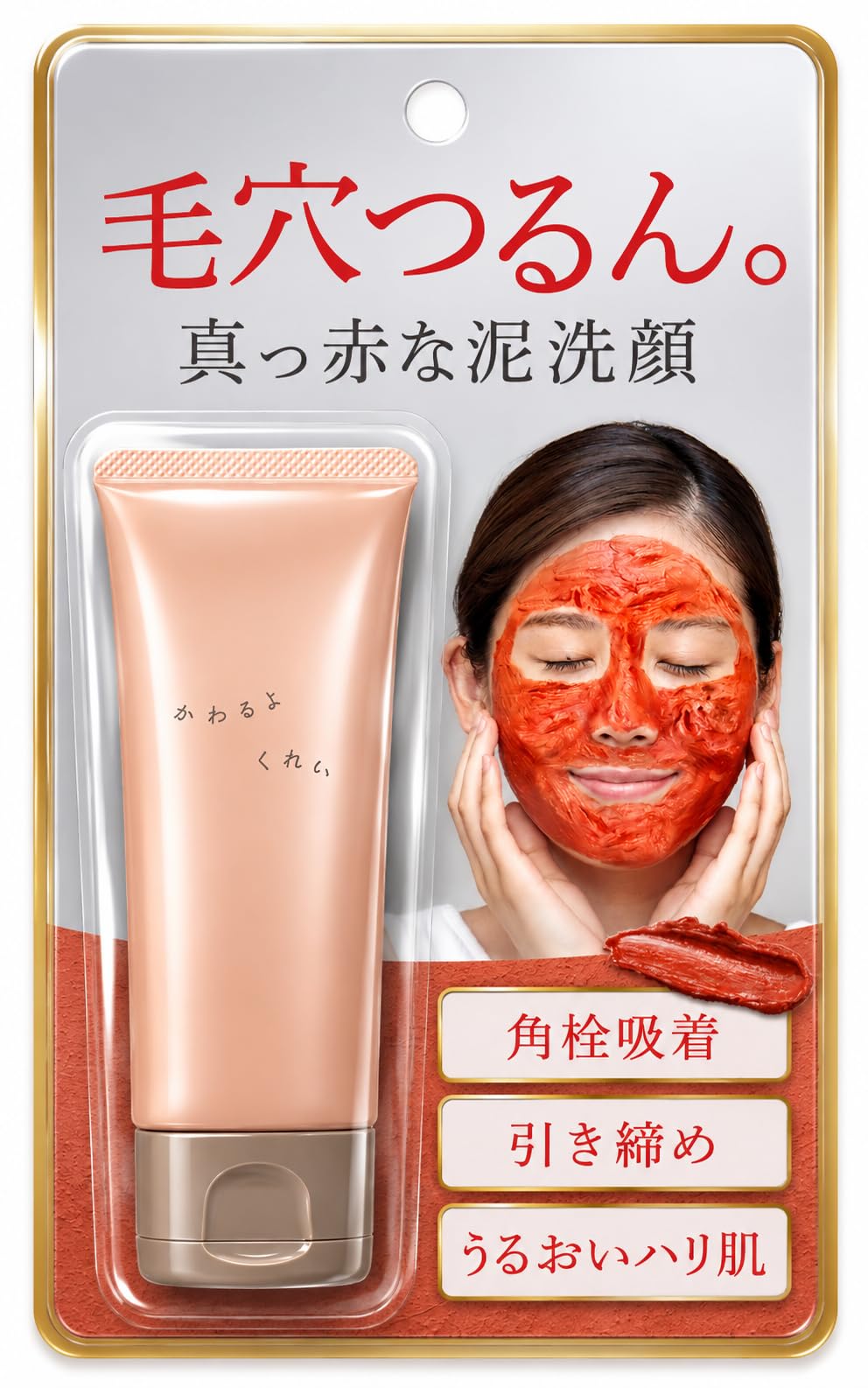 Amazon | ファンファレ かわるよくれい （ クレイ洗顔 パック マスク