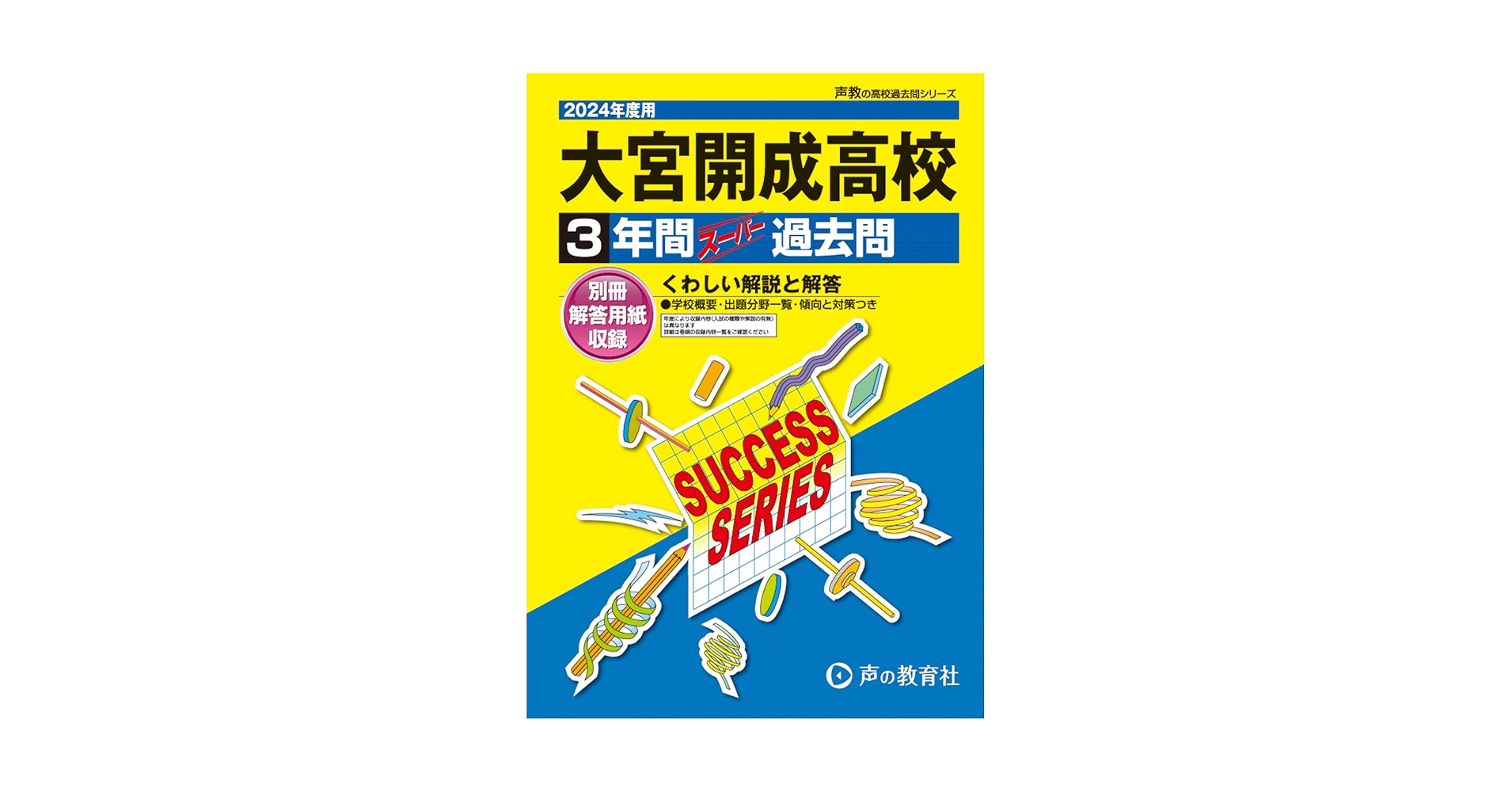 【裁断済】開成高校 模擬試験 過去問集 1996-2017 ３冊セット 裁断済】開成高校 模擬試験 過去問集 1996-2017 3冊セット
