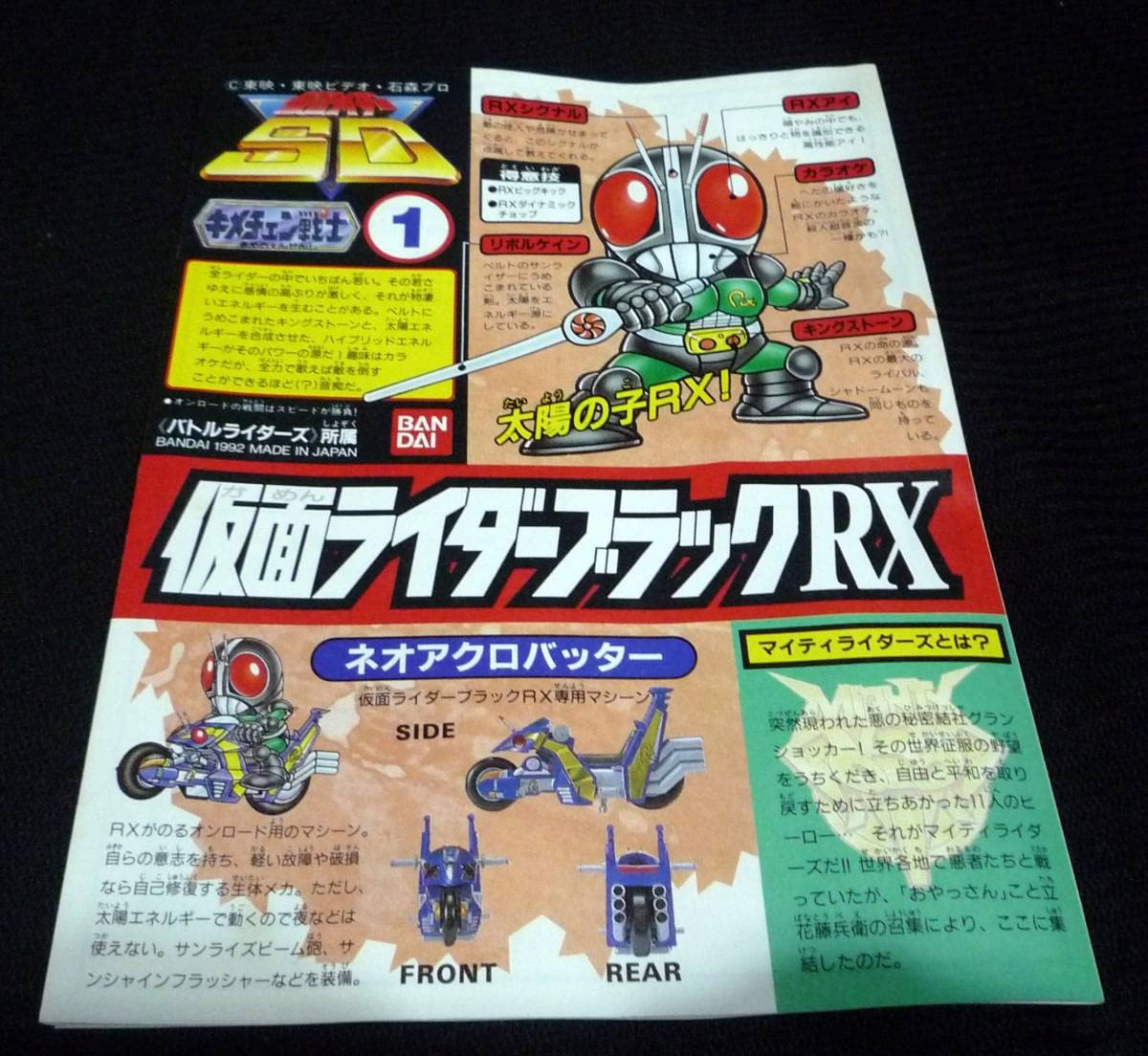 Amazon.co.jp: 仮面 ブラックRX＆ネオアクロバッター 仮面 BLACK RX
