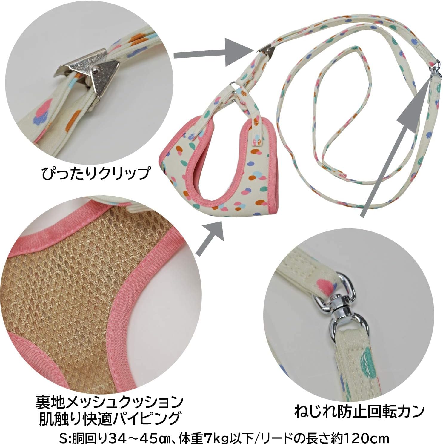 ＨＬ１７　おそとたんけんソフトハーネスリード　Ｓ　あしあと
