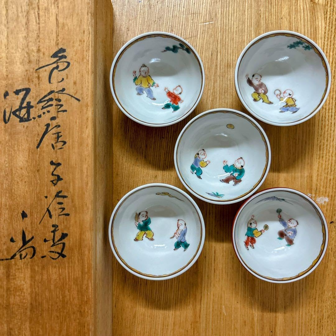 三代 為吉 三ツ井詠一 色絵唐子絵変り 手書き絵 盃 酒盃