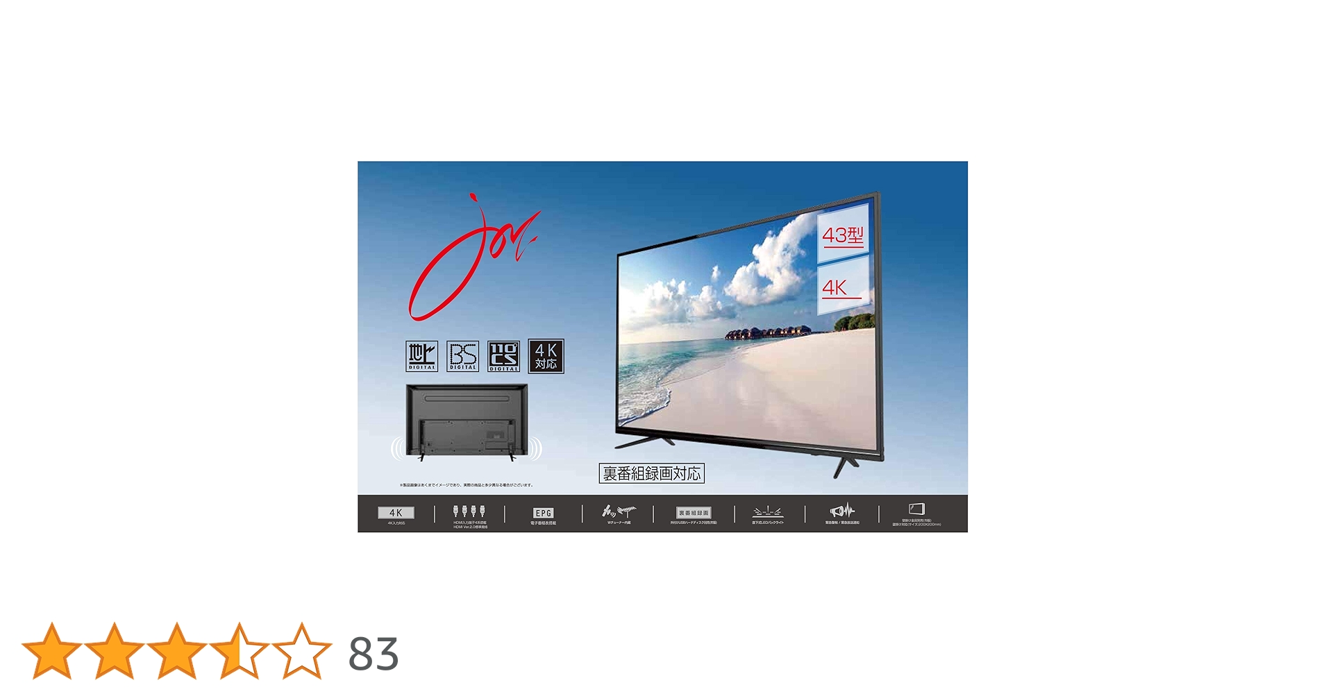 Amazon.co.jp: ジョワイユ 43V型 地上/BS/110度CS 4K液晶テレビ 裏番組