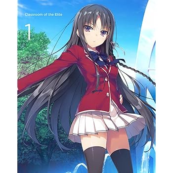 ようこそ実力至上主義の教室へ アニメ よう実 1期 シーズン1