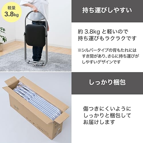 Miniatura 6 de Yamazen YZX-084P(SB) Folding Chair, Pipe Chair, Set of 4, Width 17.5 x Depth 18.7 x Height 31.3 inches (44.5 x 47.5 x 79.5 cm), Lightweight Folding