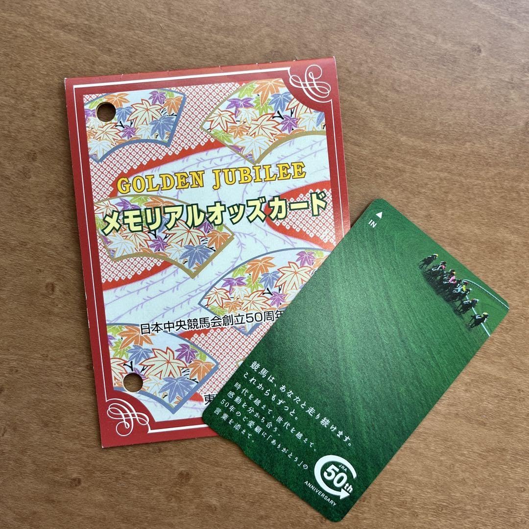 Amazon.co.jp: レア JRA 50周年 メモリアルオッズカード : おもちゃ