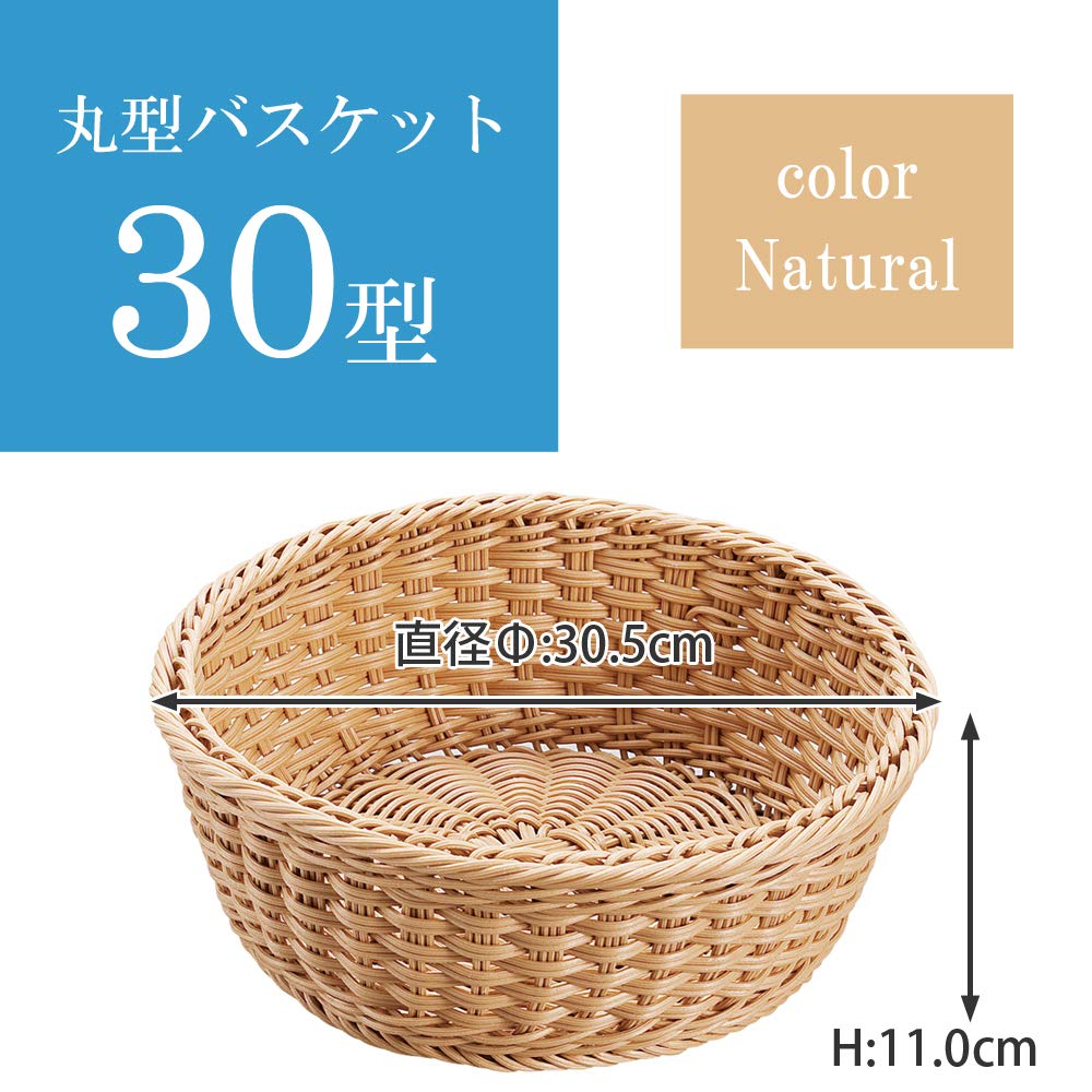 Amazon.co.jp: B級品 洗える 丸型バスケット30型（ナチュラル