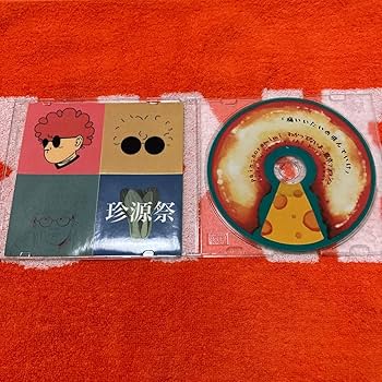 Amazon.co.jp: レアVaundy 珍源祭 限定CD 痛いのいたいの飛んで