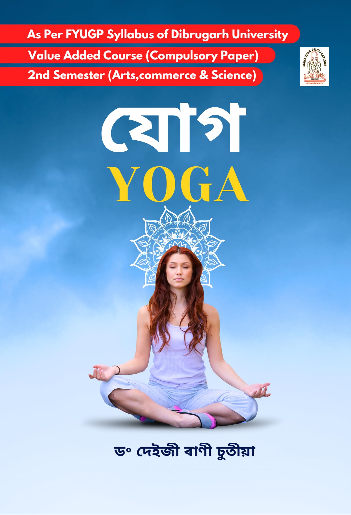 Yog - Yoga