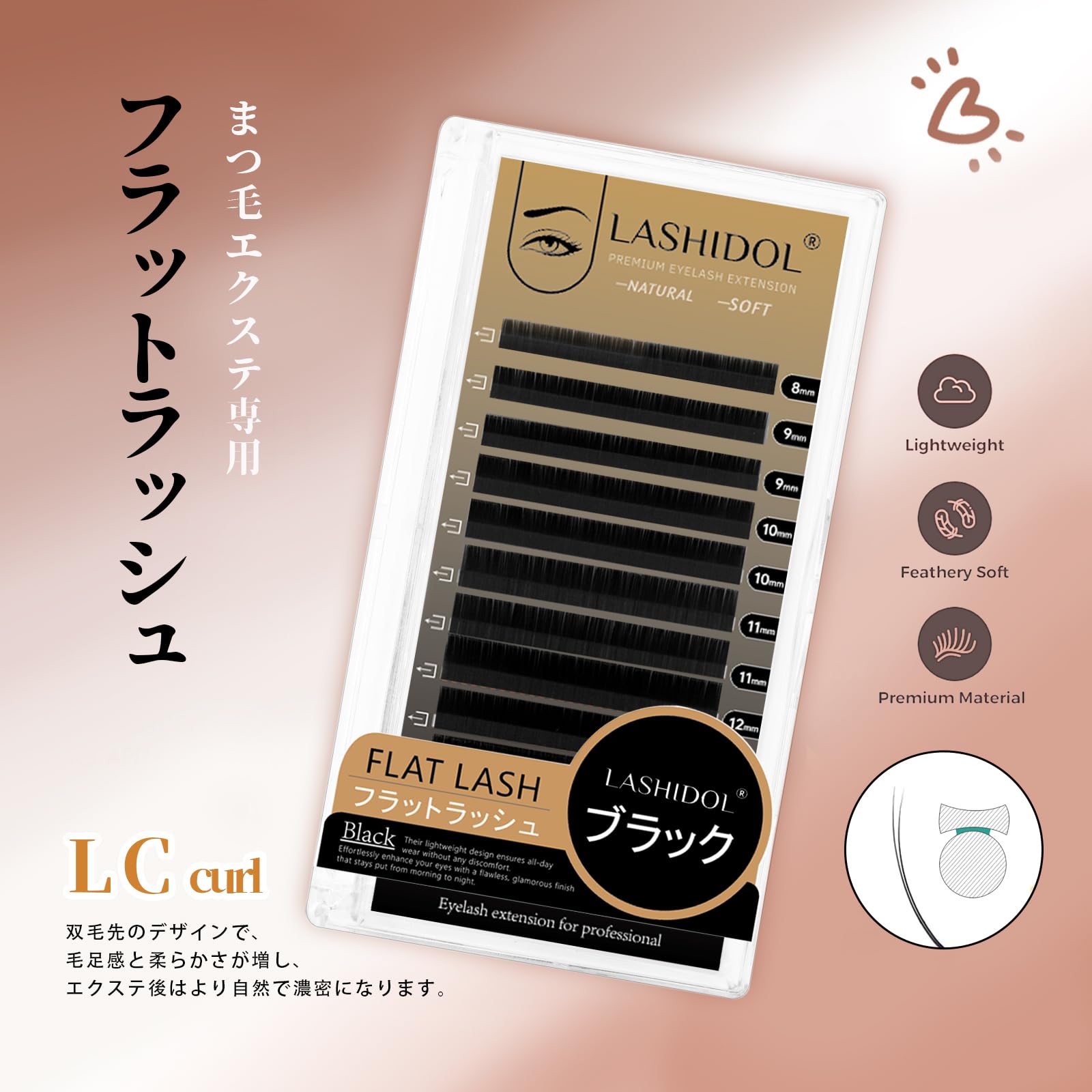 Amazon | lashidol マツエク斬新なLカール フラットラッシュ ブラック