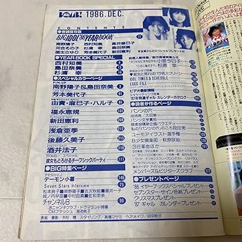 酒井法子様の生写真プロマイド・マルベル堂では・商品無し。現物です。 2025年最新】酒井法子生写真の人気アイテム - メルカリ