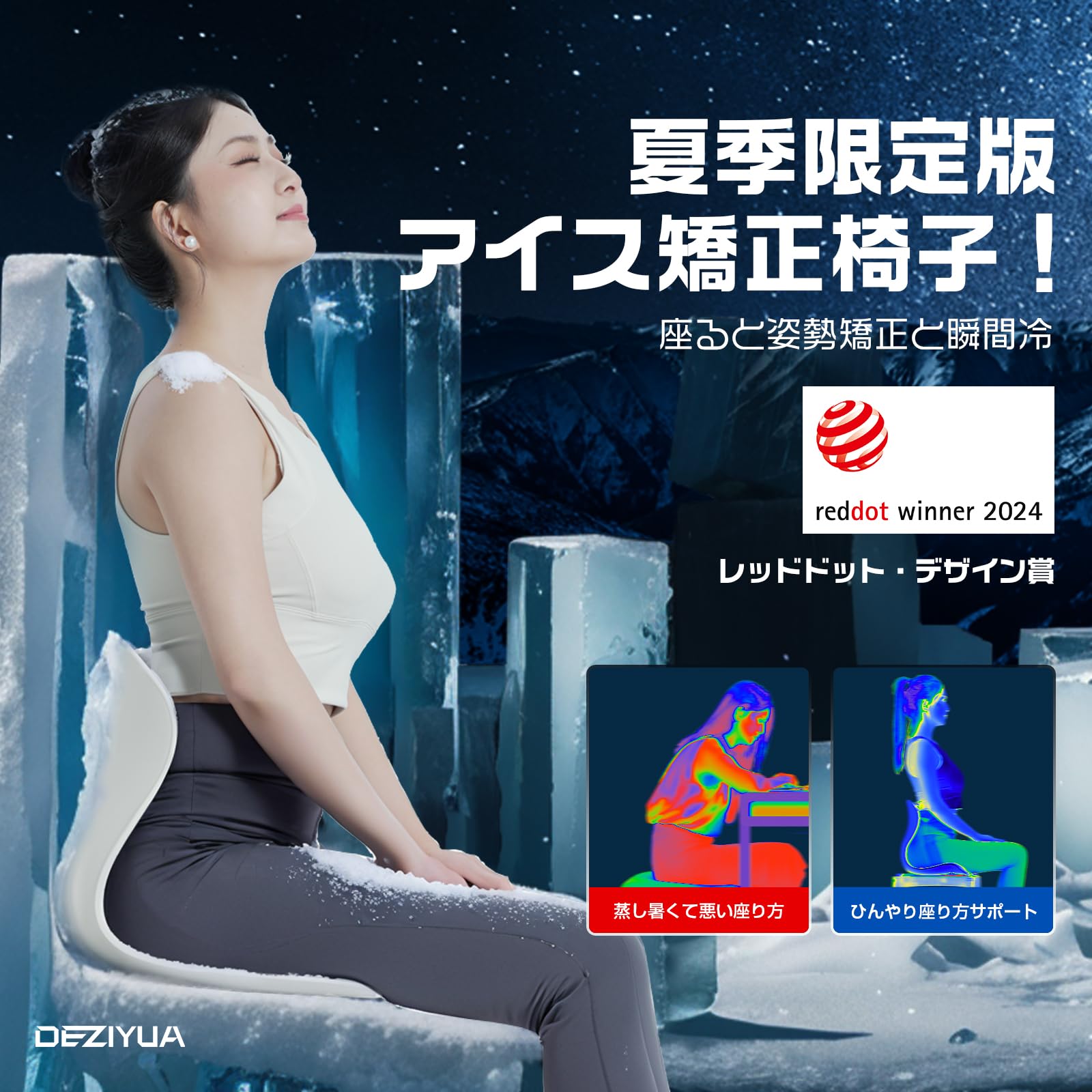 Amazon.co.jp: DEZIYUA（デズヤ) 2026夏新登場！【暑さ対策グッズ 冷感