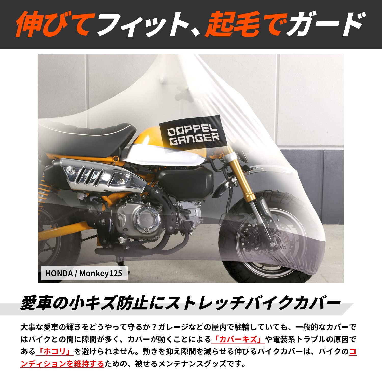 Amazon.co.jp: ドッペルギャンガー ストレッチバイクカバー4ミニ