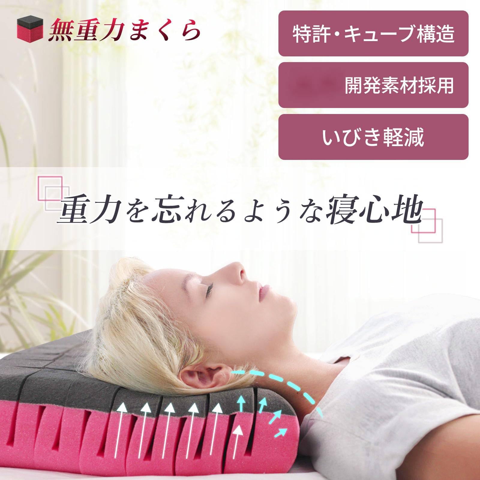 Amazon｜‎無重力枕 枕 まくら 低反発 高反発 首が痛くならない いびき