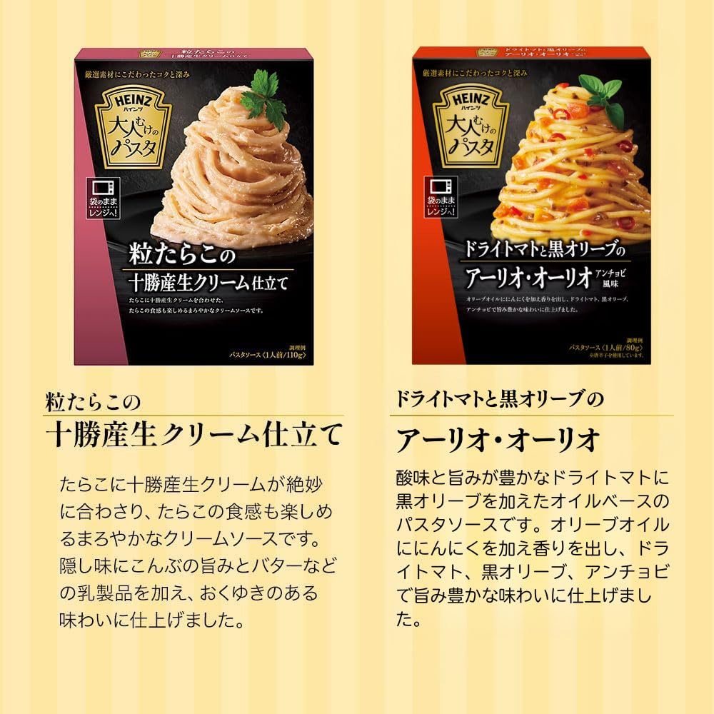Amazon.co.jp: パスタソース 詰め合わせ 8種 セット 濃厚 大人が満足