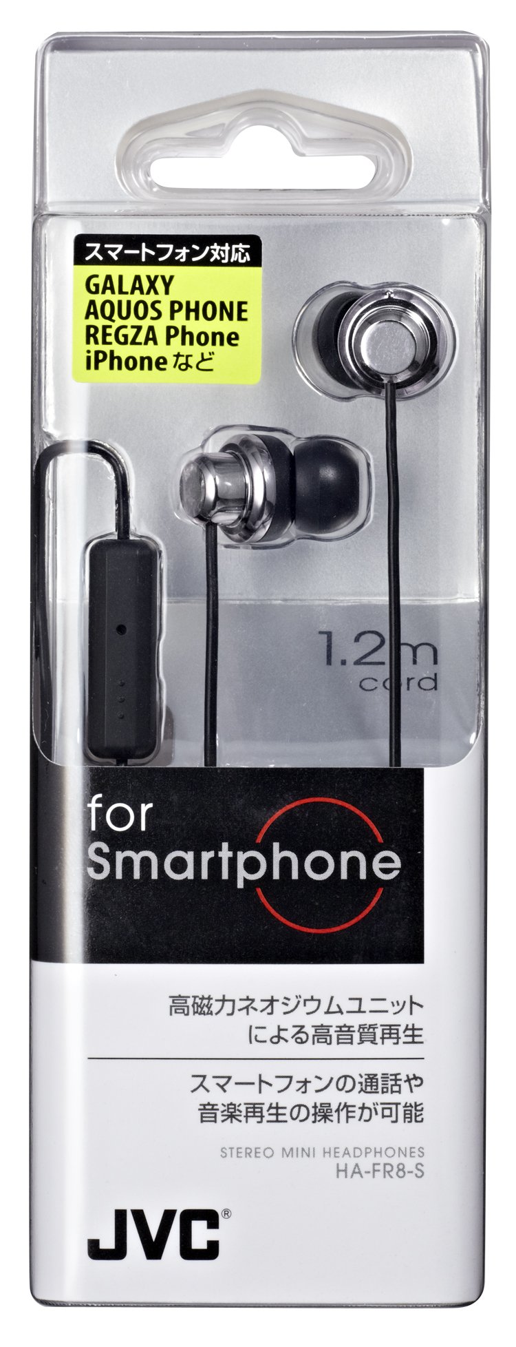 (未使用･未開封品)　JVC HA-FR8-A カナル型イヤホン リモコン付 ブルー 7z28pnb Amazon.co.jp: JVC HA-FR8-S カナル型イヤホン リモコン付