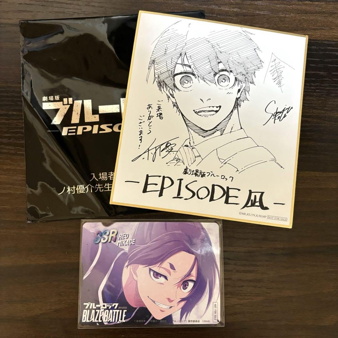 Amazon.co.jp: 劇場版 ブルロ EPISODE凪 入場者特典 第4弾 ミニ