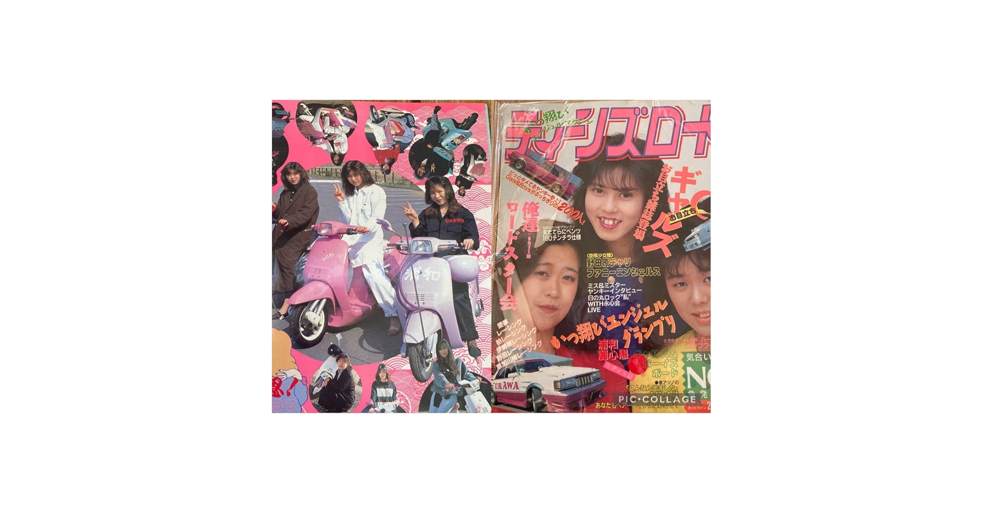 ティーンズロード　創刊号 Amazon.co.jp: 絶版ティーンズロード創刊号No．1レディース