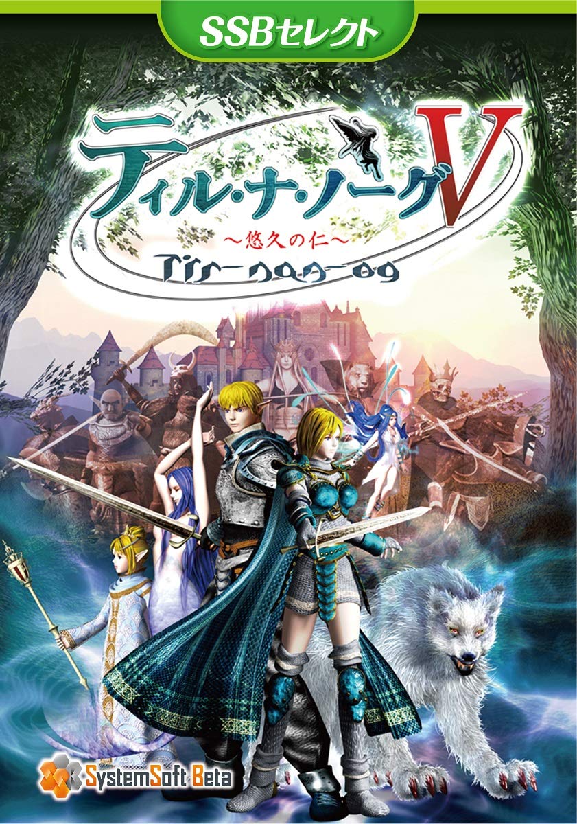 Amazon | ティル・ナ・ノーグV [SSBセレクト] | PCゲーム | PCソフト