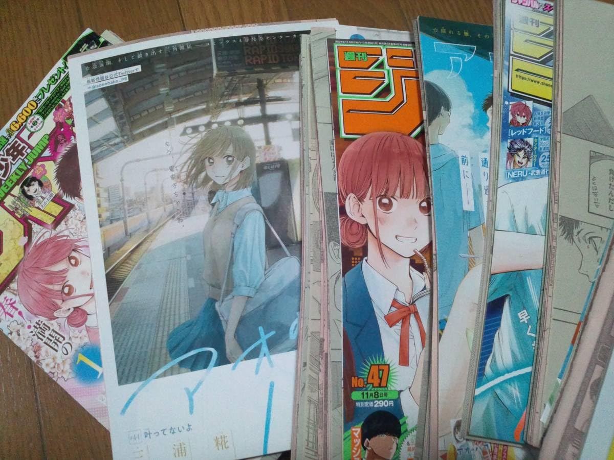 Amazon.co.jp: 切り抜き アオのハコ 1話～最新109話＋読切アオの