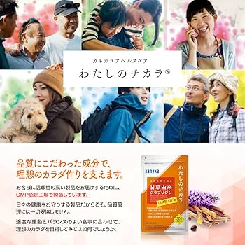 Amazon | わたしのチカラ GLABODY b 正規品 30粒 30日分 甘草