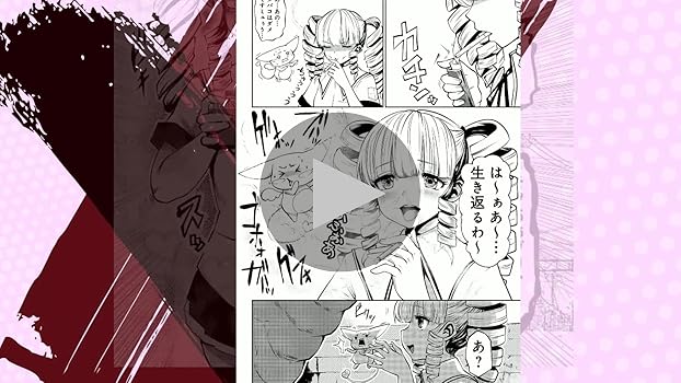 「間違った子を魔法少女にしてしまった」双龍直筆サイン入り複製原画 Amazon.co.jp: 間違った子を魔法少女にしてしまった 1 (BUNCH