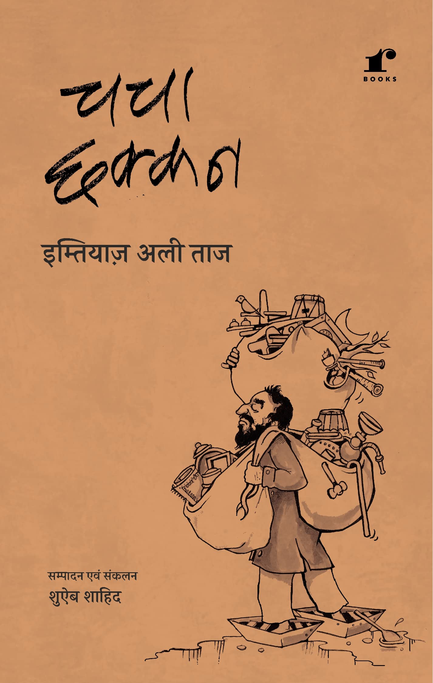 Chacha Chhakkan | Selected Satire.