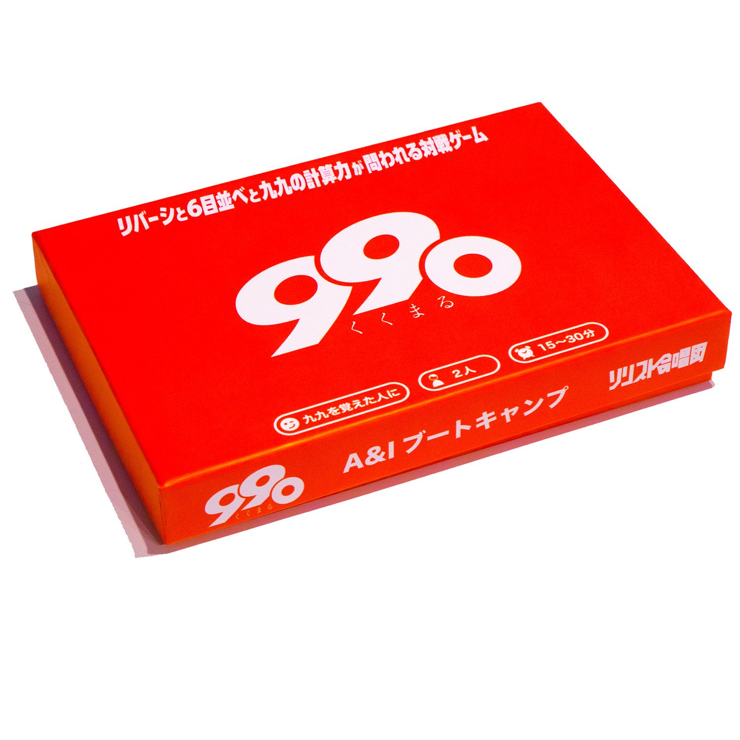 Amazon.co.jp: くくまる (99◎）「リバーシと6目並べと九九の計算力が