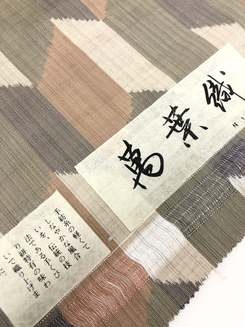 Amazon.co.jp: 紬 萬葉織 手紡糸 正絹 反物 : ファッション