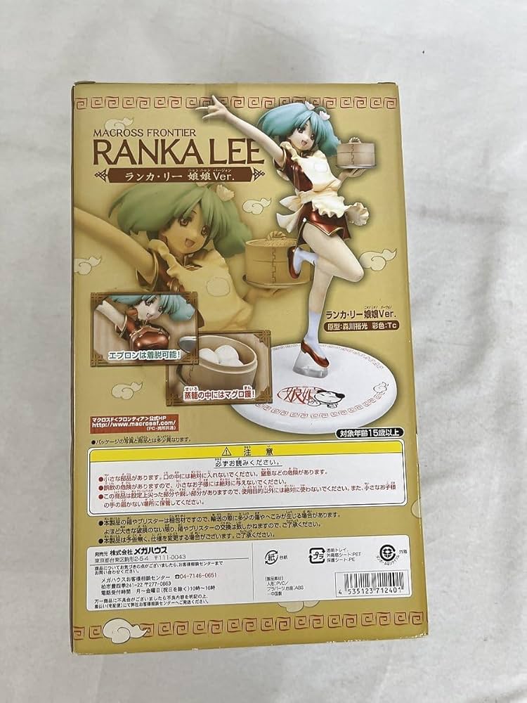 Amazon.co.jp: エクセレントモデル マクロスF ランカ・リー 娘娘