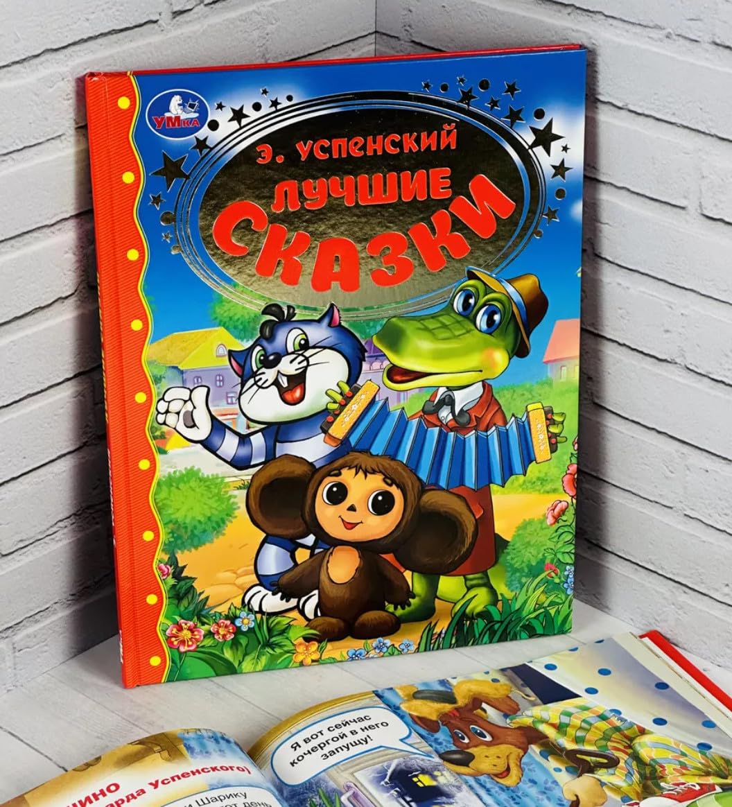 Photo 1 of AEVVV Russian Fairy Tales Book