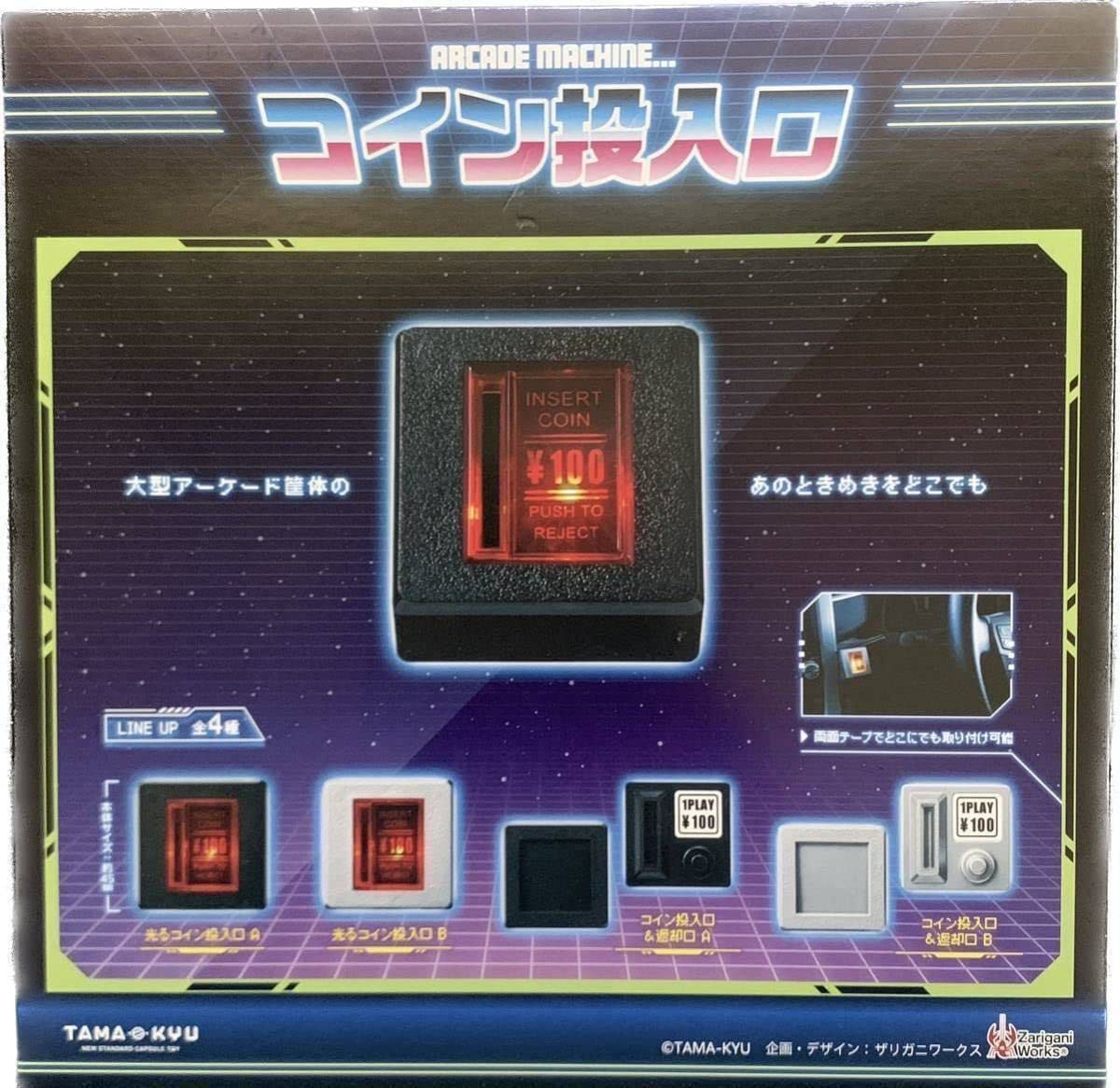Amazon.co.jp: TAMA-KYU arcade machine... コイン投入口 全4種セット  昭和レトロ/アーケードゲーム/ゲームセンター/なつかしの/SNSで話題 : おもちゃ