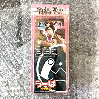 Amazon.co.jp: シュタインズゲート うーぱ イヤホン STEINS GATE
