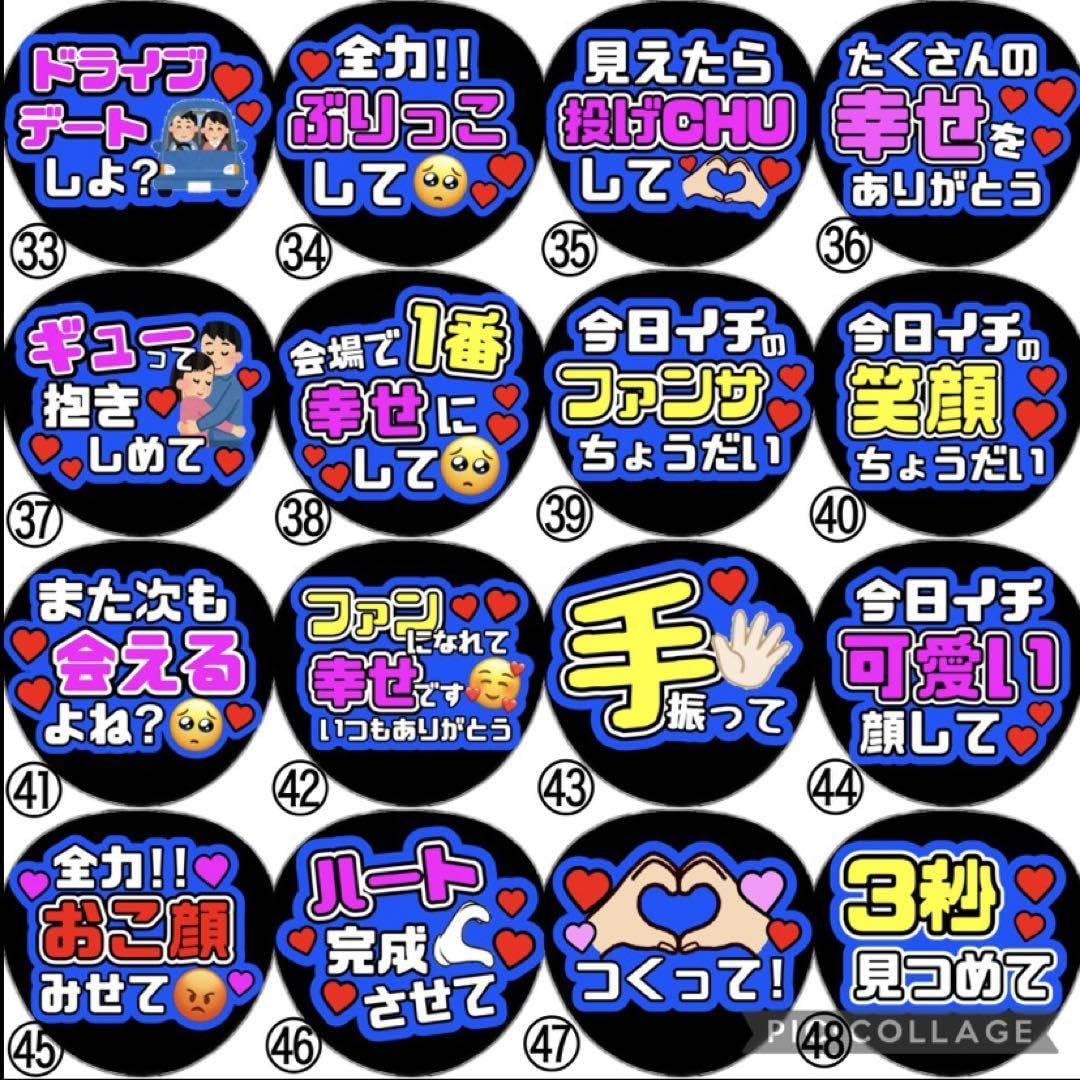 ★カンペうちわセット★Man Amazon.co.jp: ファンサ カンペ うちわ文字 INI 藤牧京介 : おもちゃ